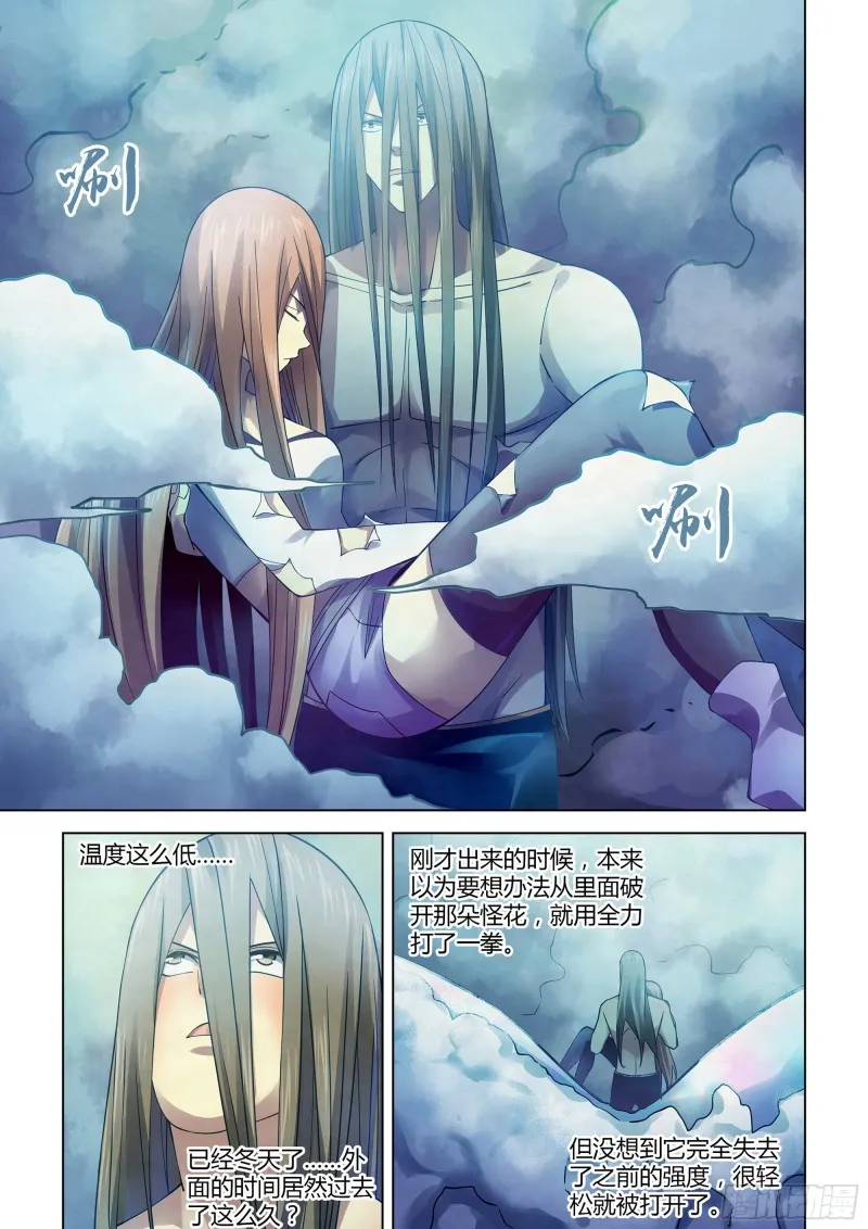 第306话 第5页