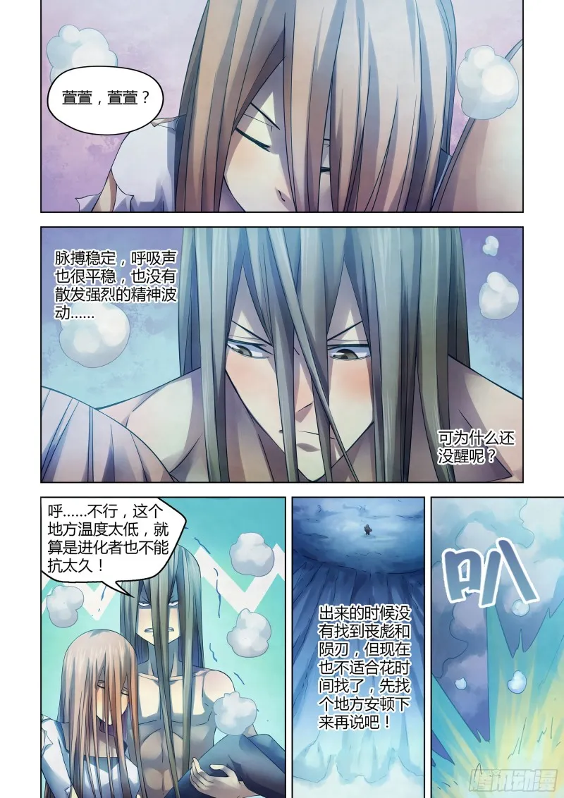 第306话 第6页