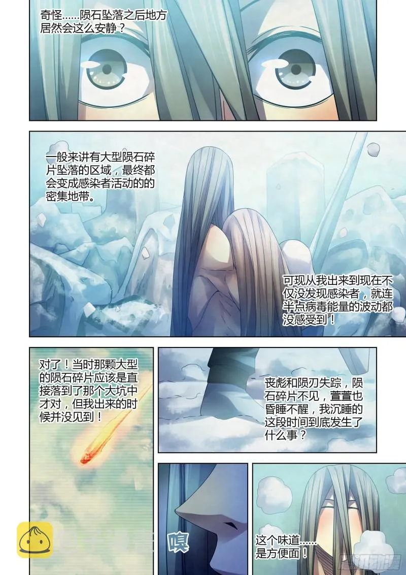 第306话 第8页