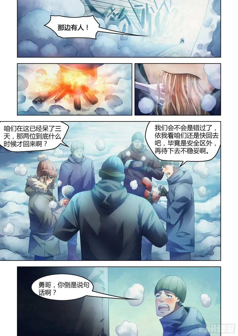 第306话 第9页