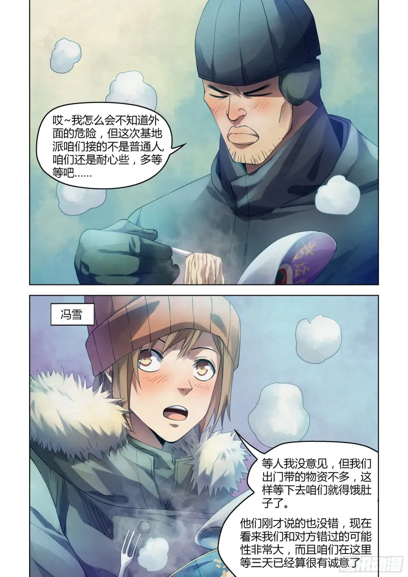 第306话 第10页