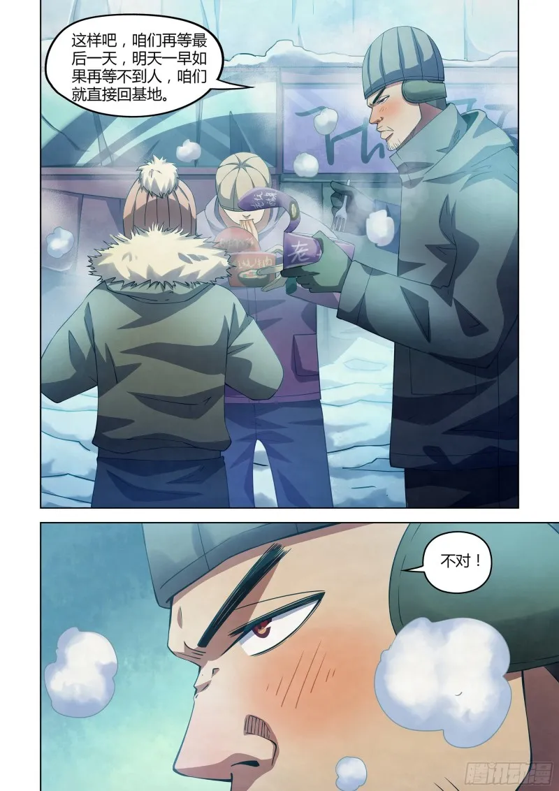 第306话 第11页