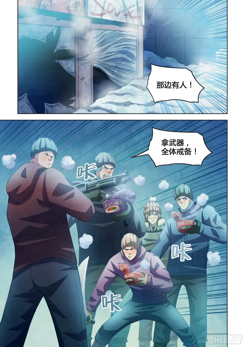 第306话 第12页