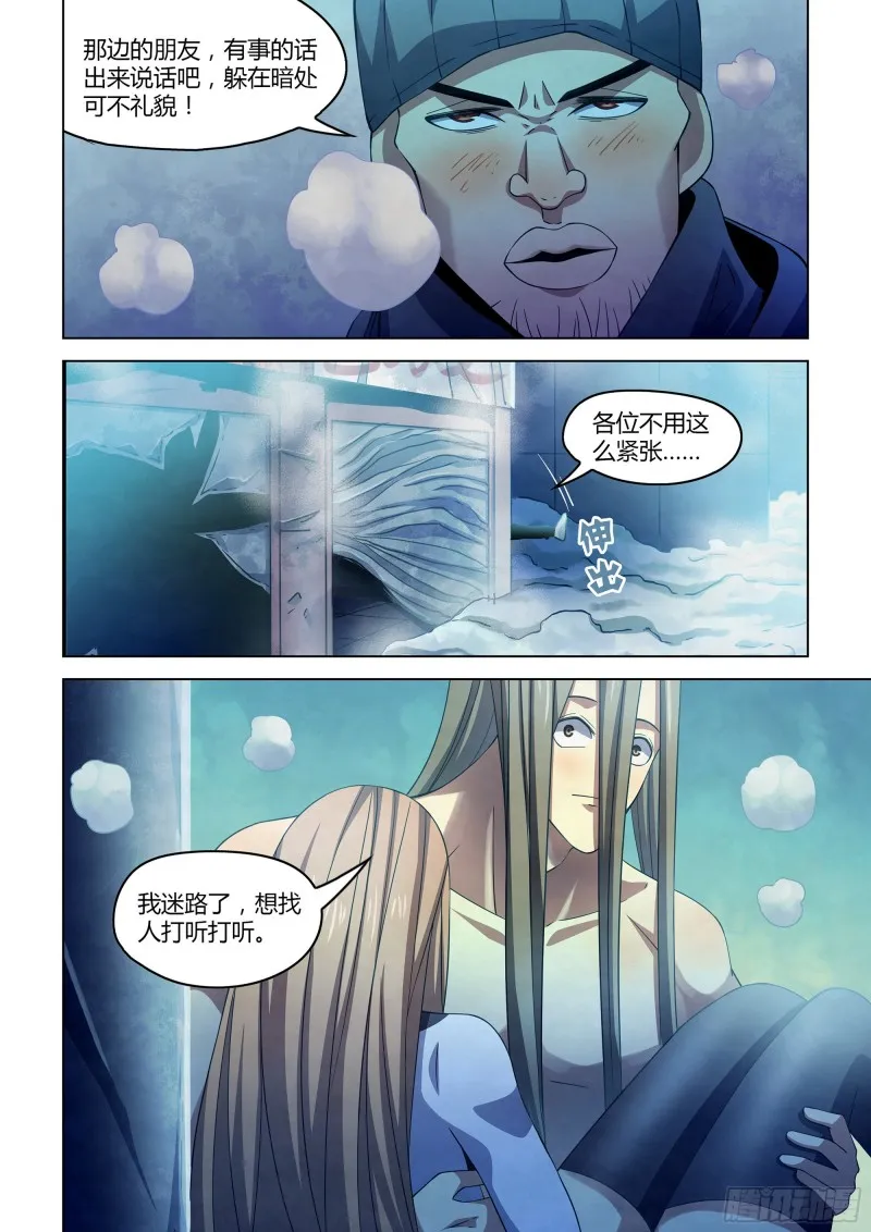 第306话 第13页