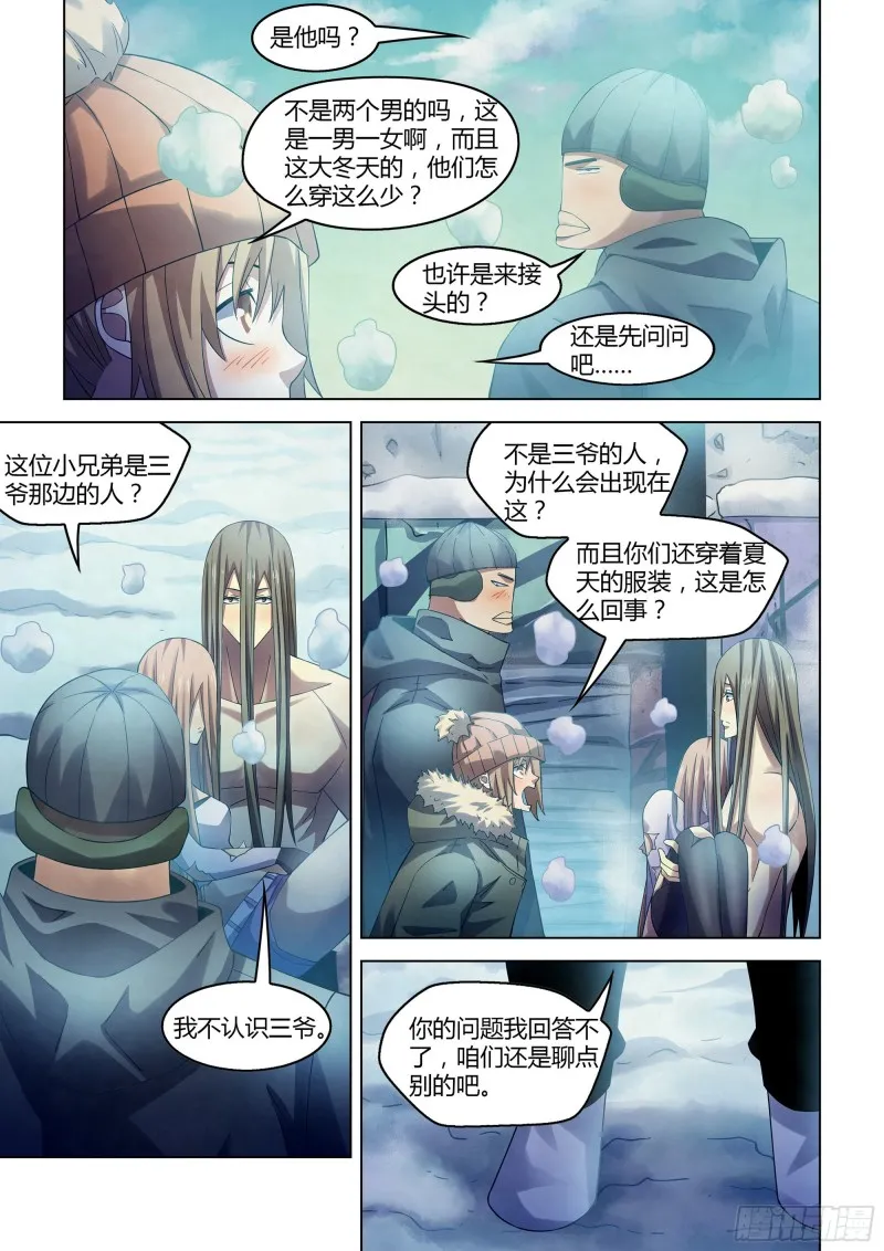 第306话 第14页