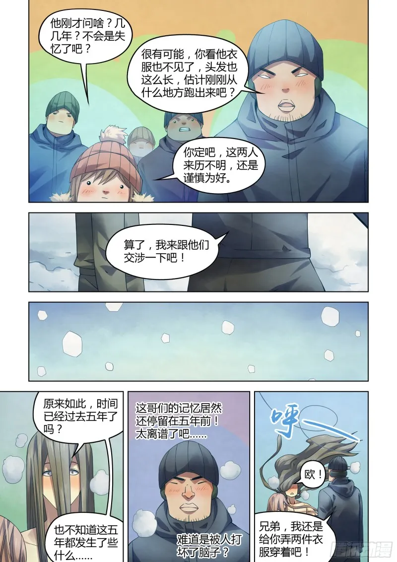 第307话 第1页