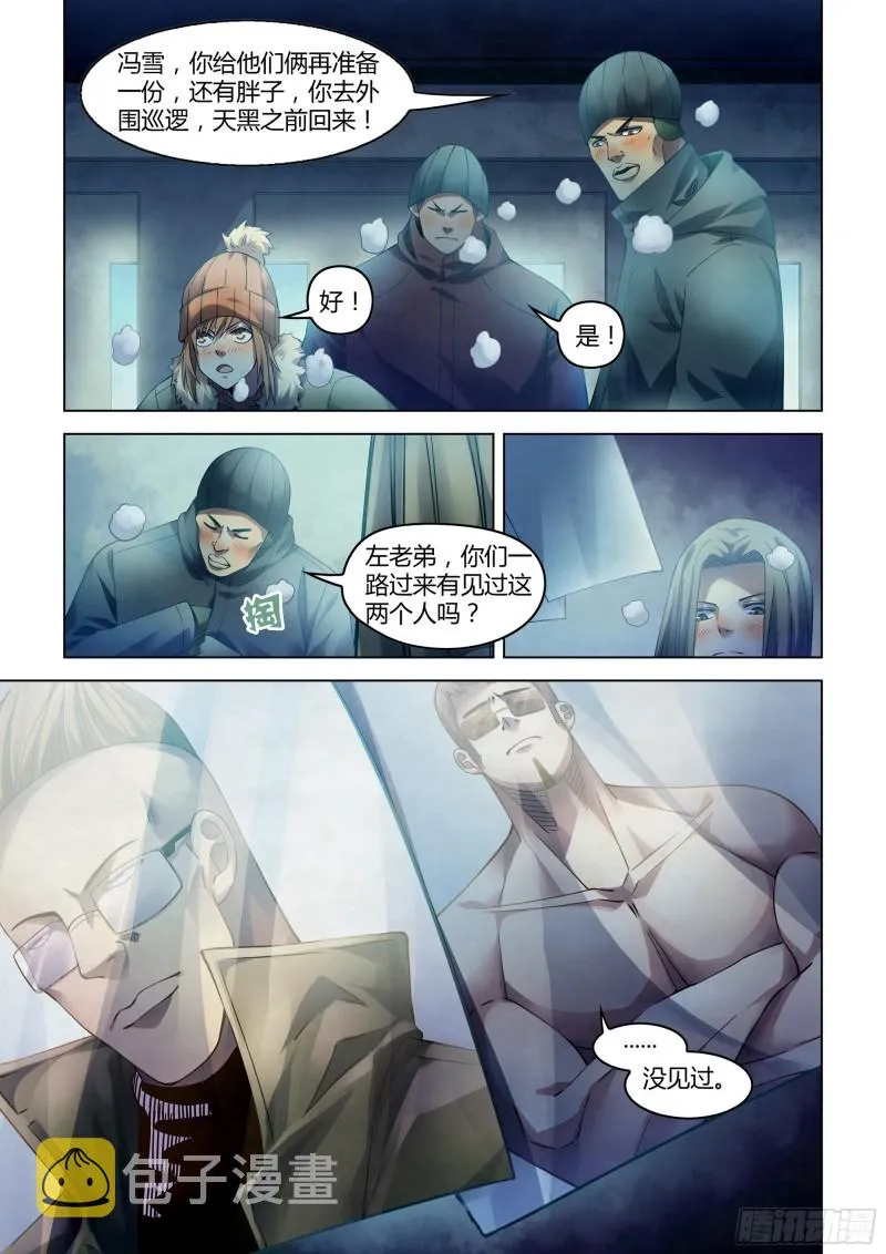 第307话 第3页