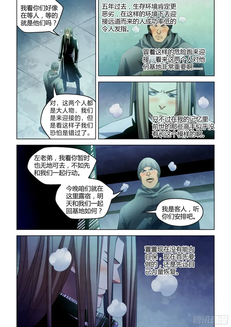 第307话 第4页