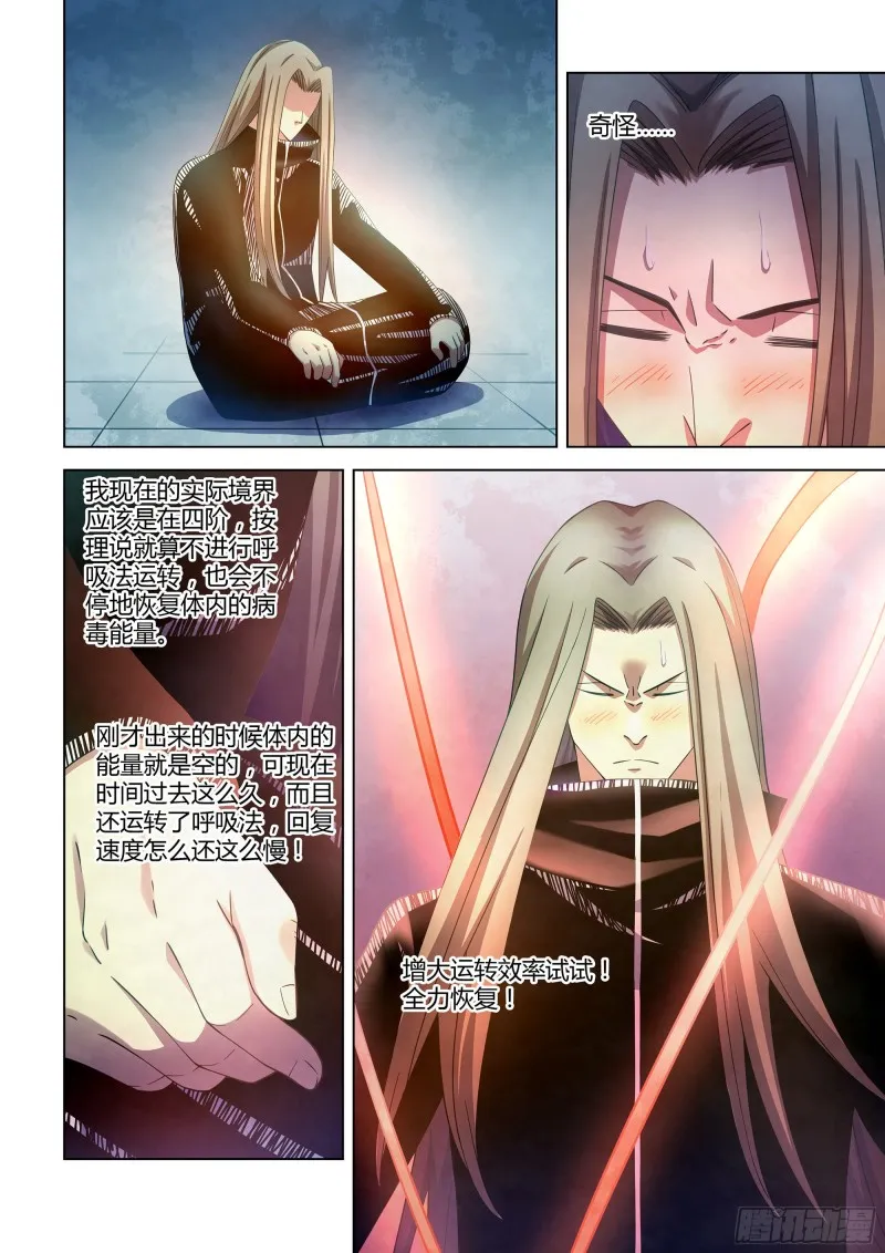 第307话 第5页