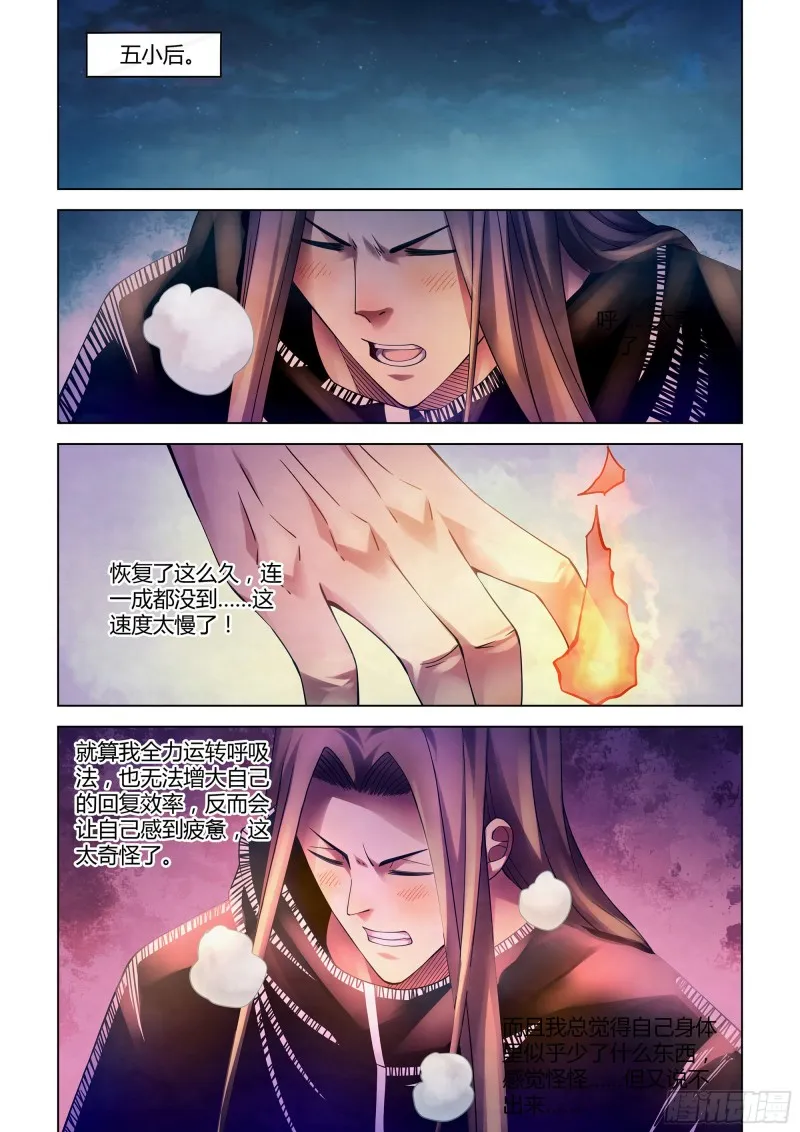 第307话 第6页