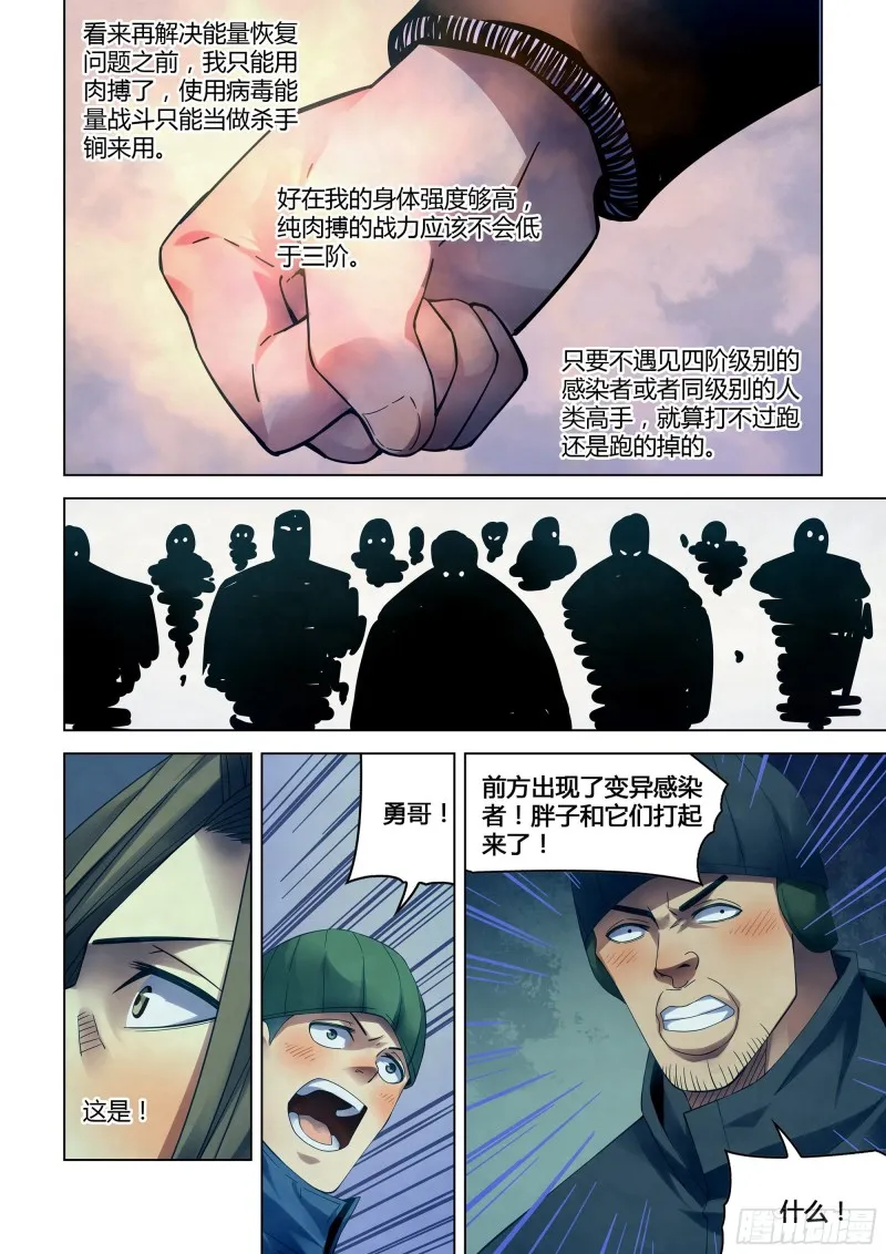 第307话 第7页