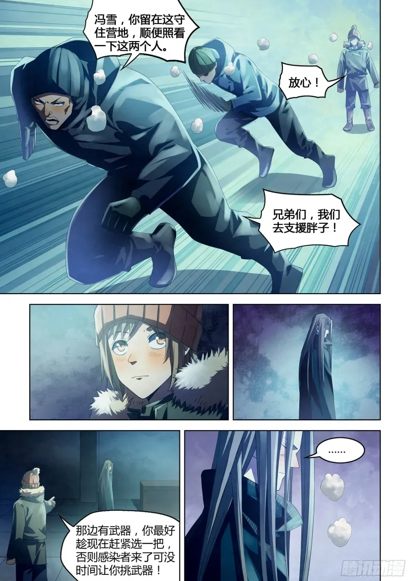 第307话 第8页