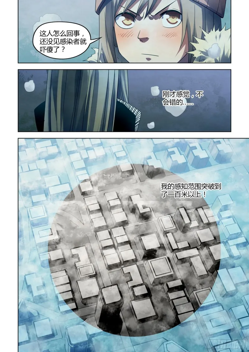 第307话 第9页