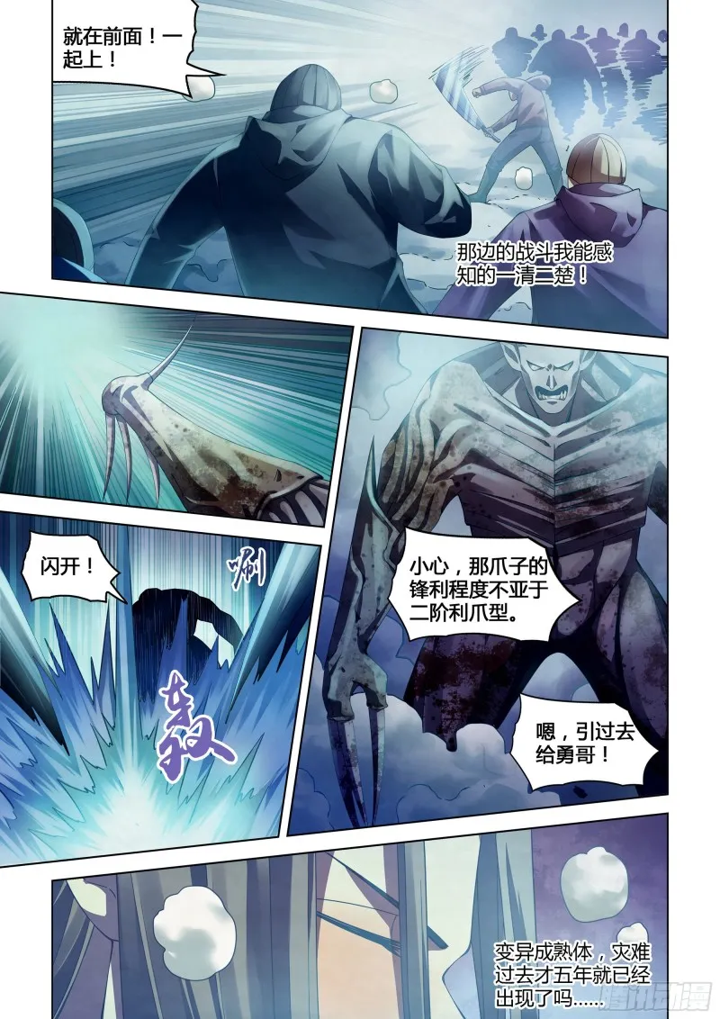 第307话 第10页