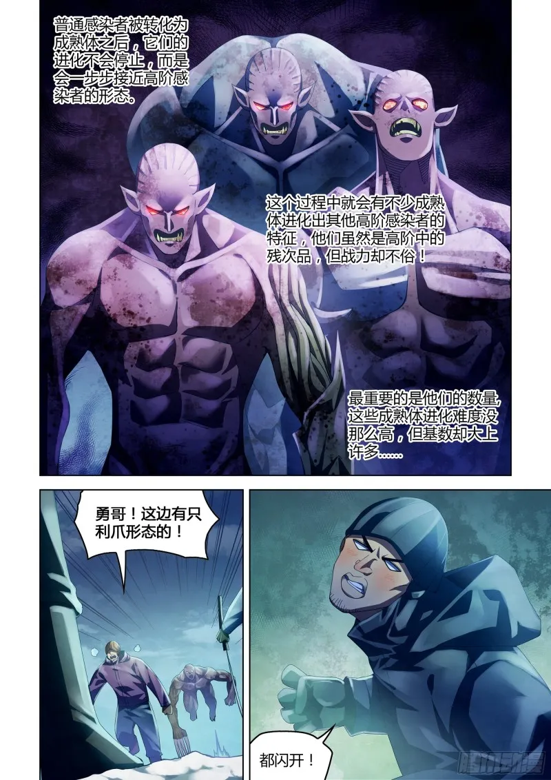 第307话 第11页