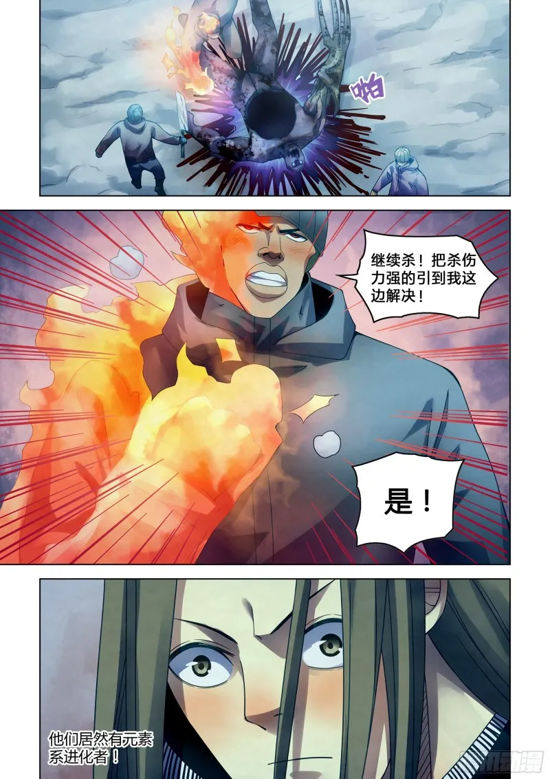 第307话 第13页