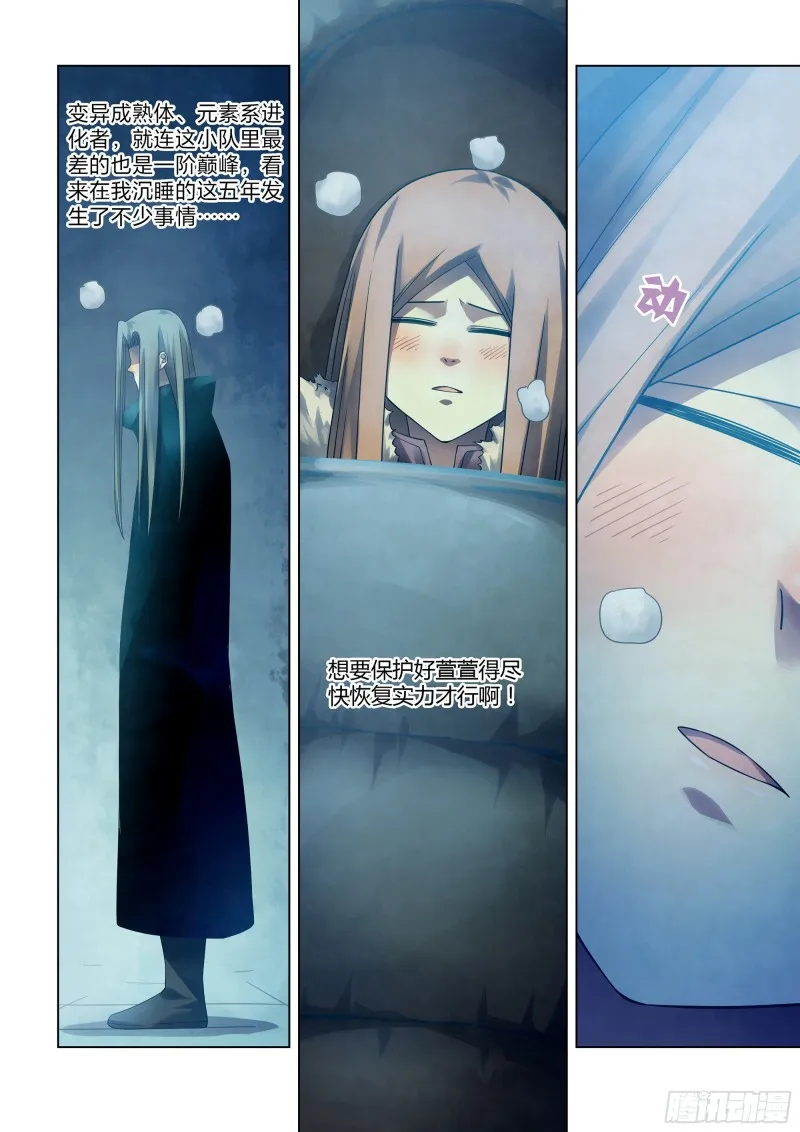 第307话 第14页