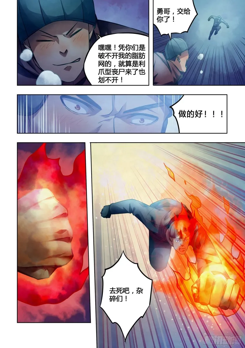 第308话 第2页