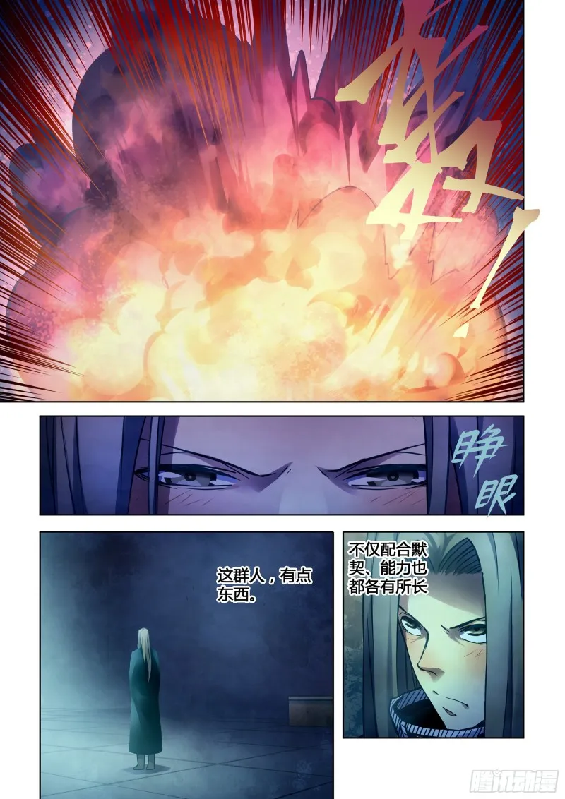 第308话 第3页