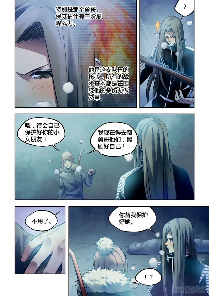 第308话 第4页
