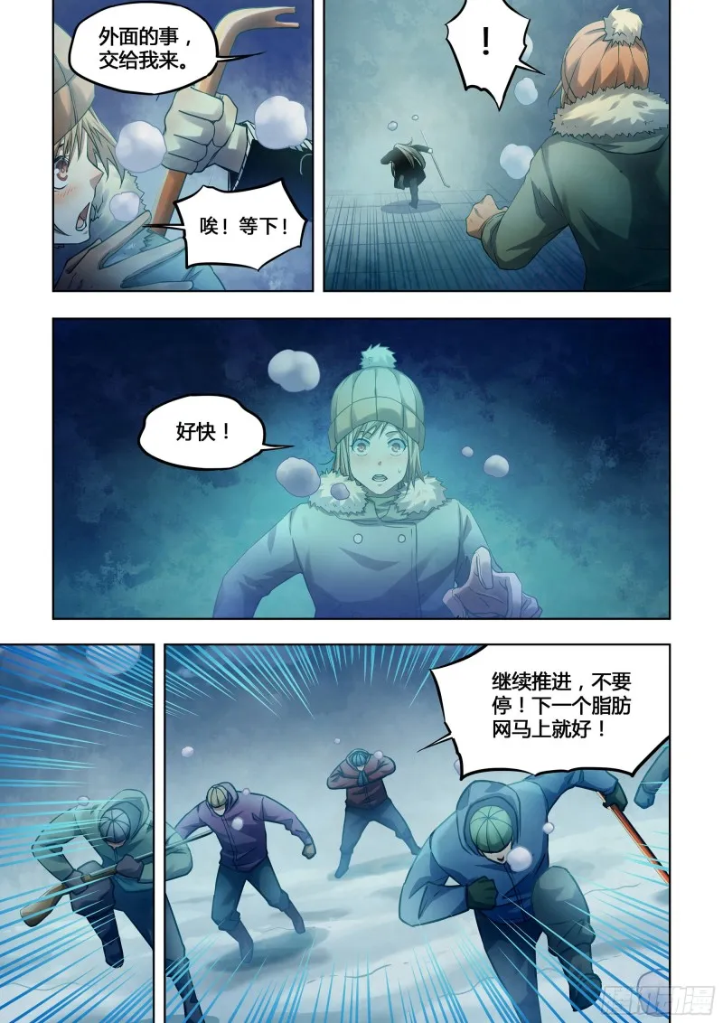 第308话 第5页