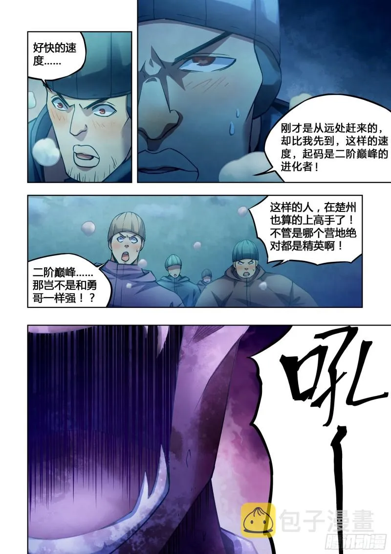 第308话 第8页