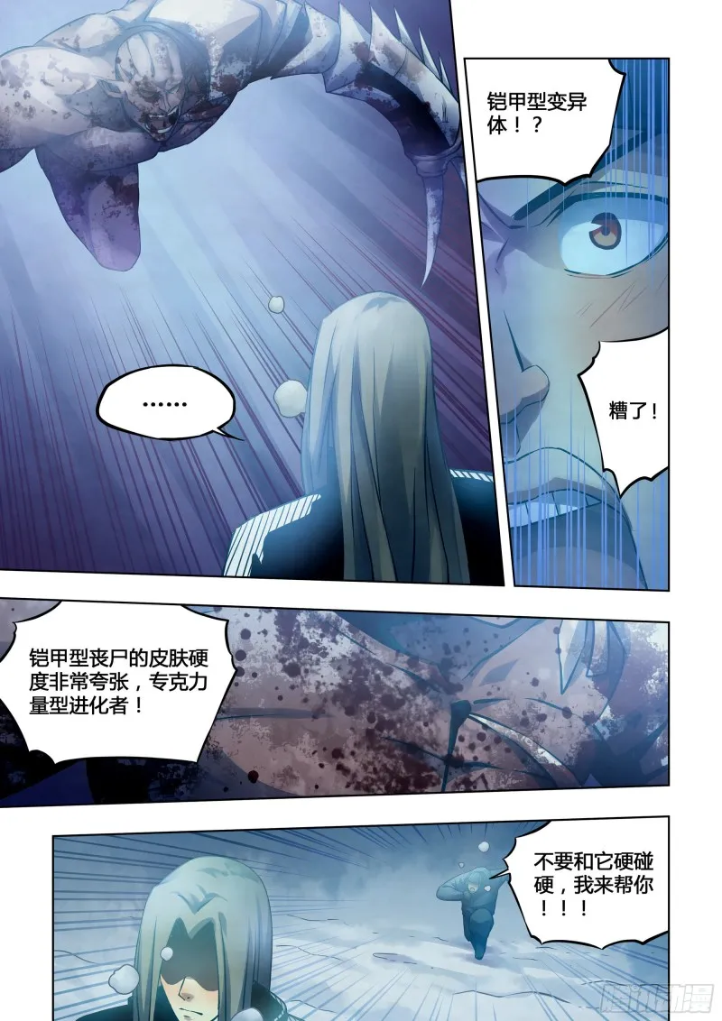 第308话 第9页