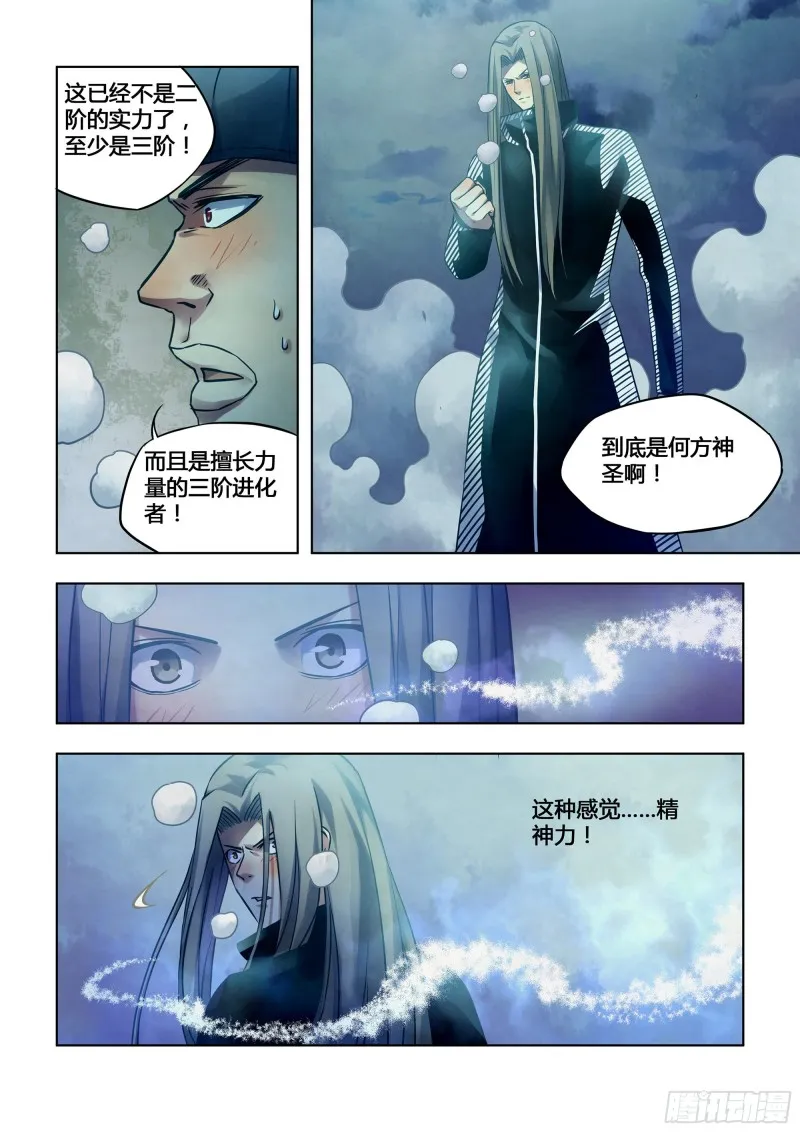 第308话 第12页