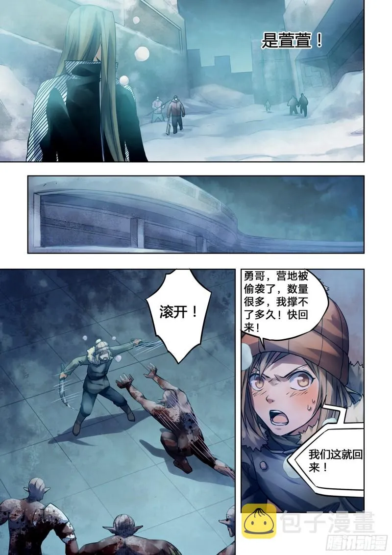 第308话 第13页