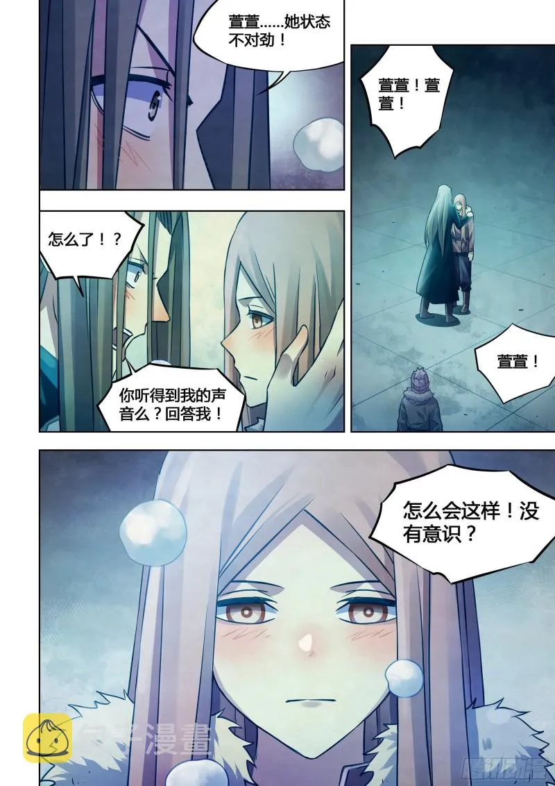 第309话 第2页