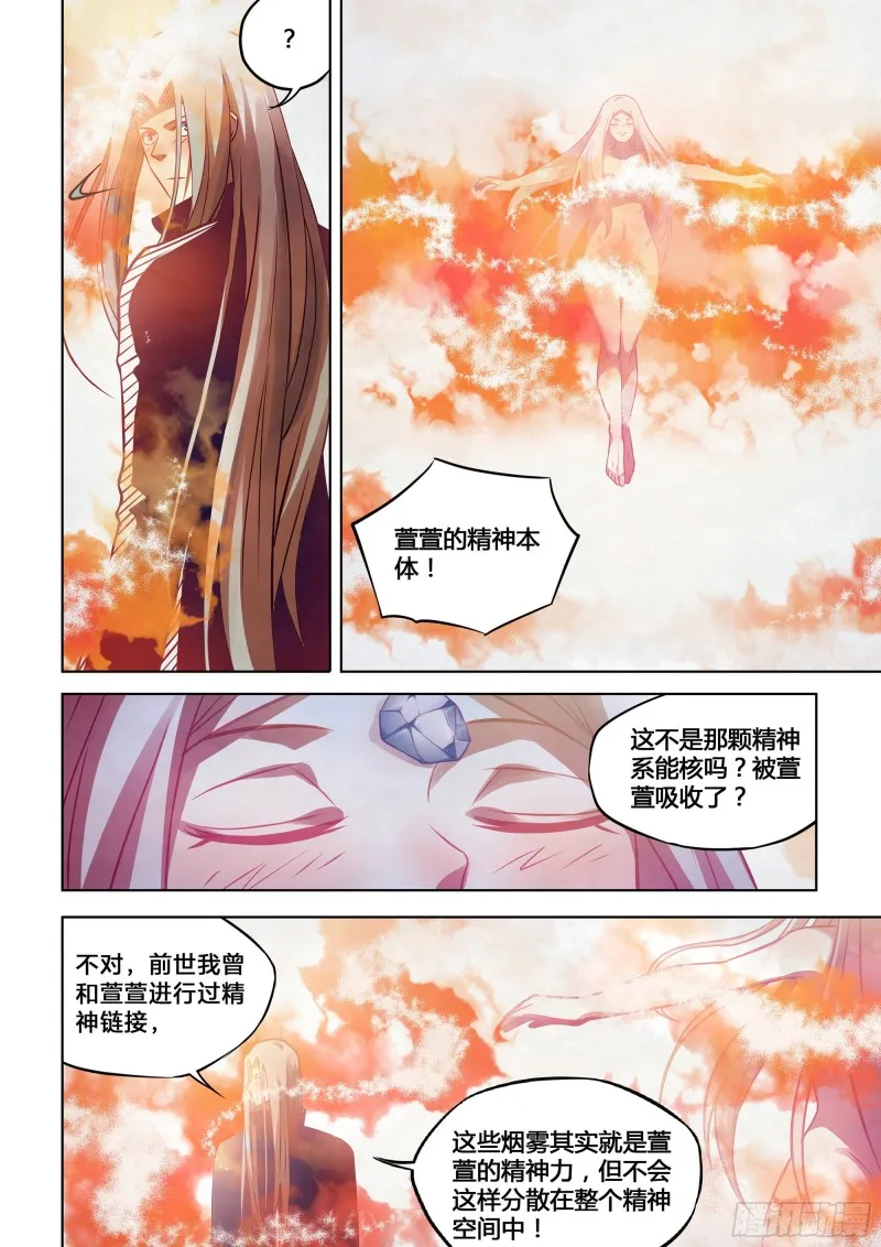 第309话 第4页