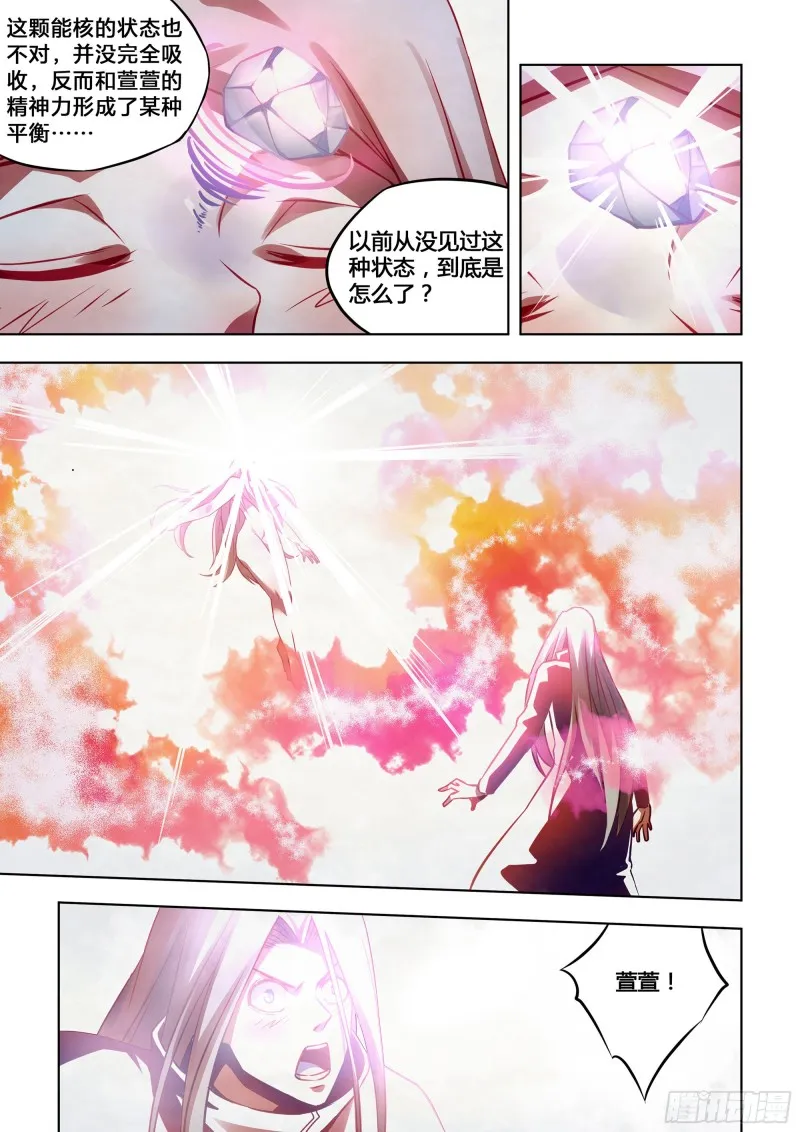 第309话 第5页