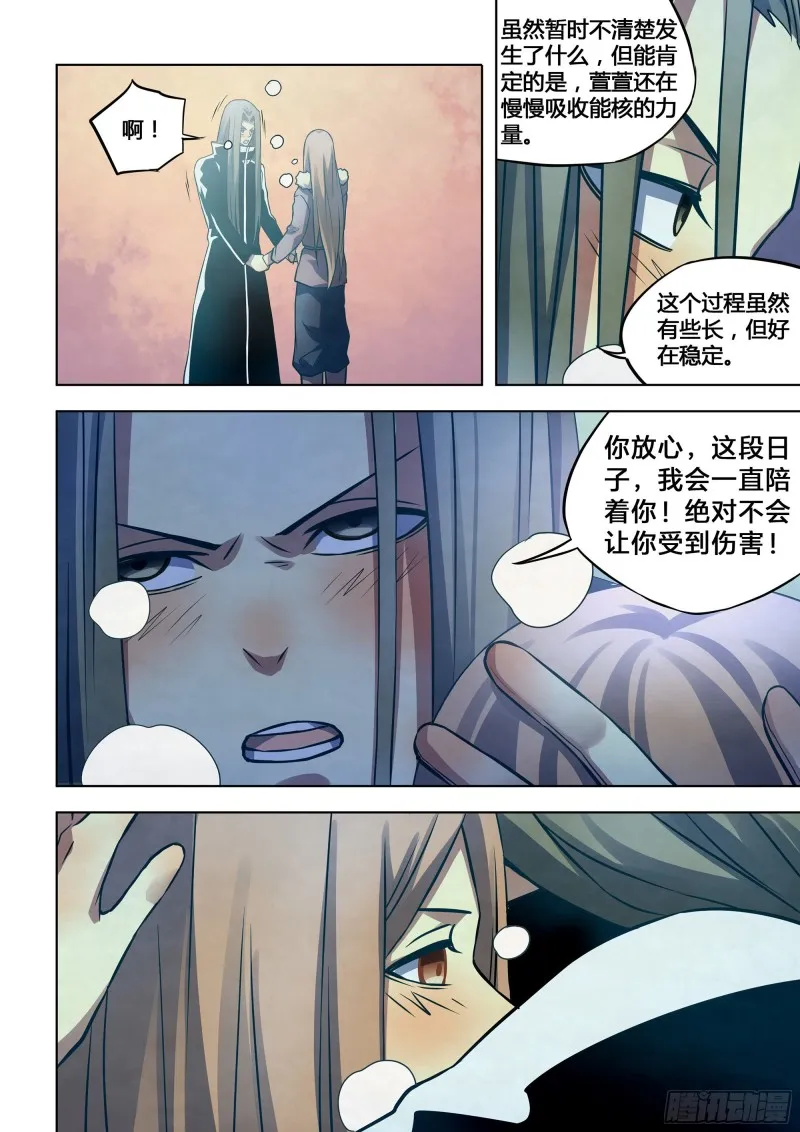 第309话 第6页