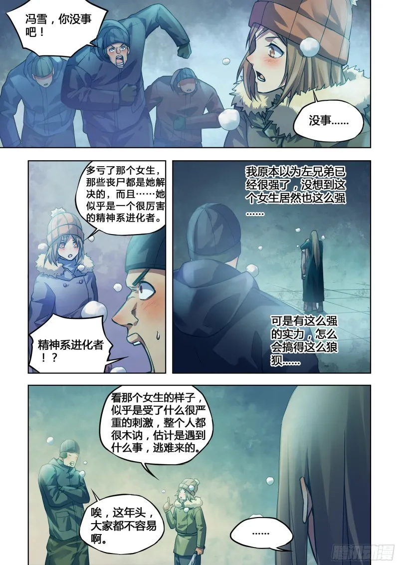 第309话 第7页