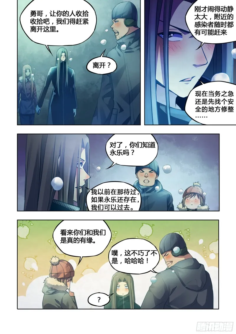 第309话 第8页
