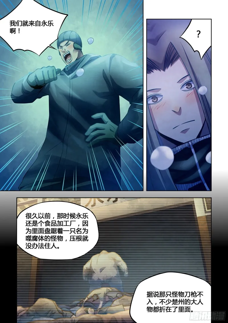 第309话 第9页