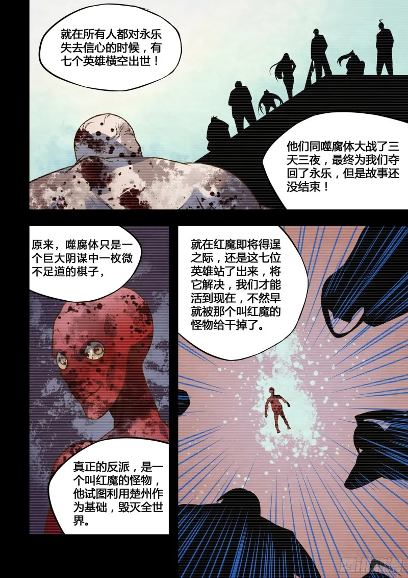 第309话 第10页