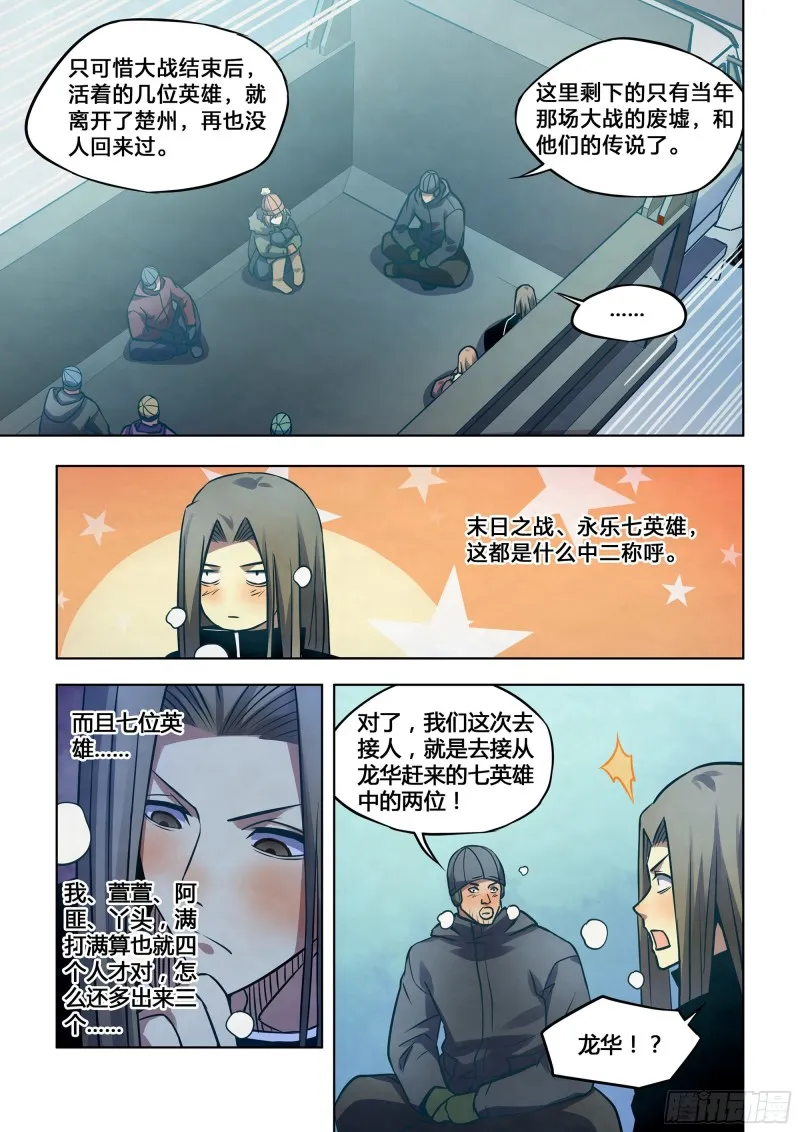 第309话 第11页