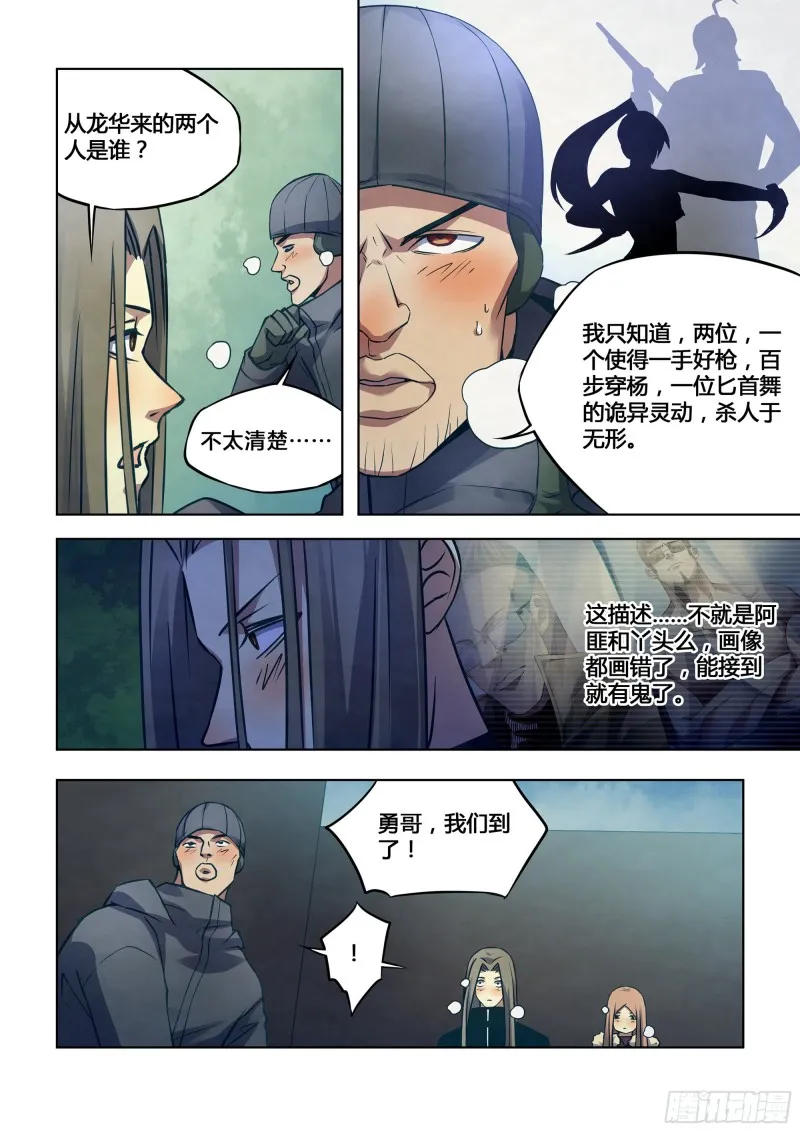 第309话 第12页