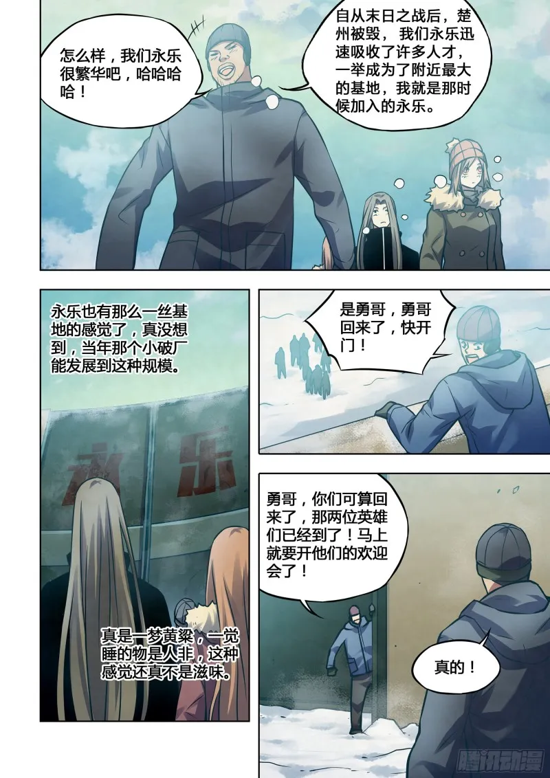 第309话 第14页