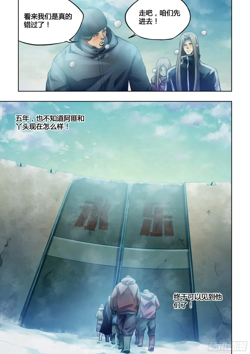 第309话 第15页