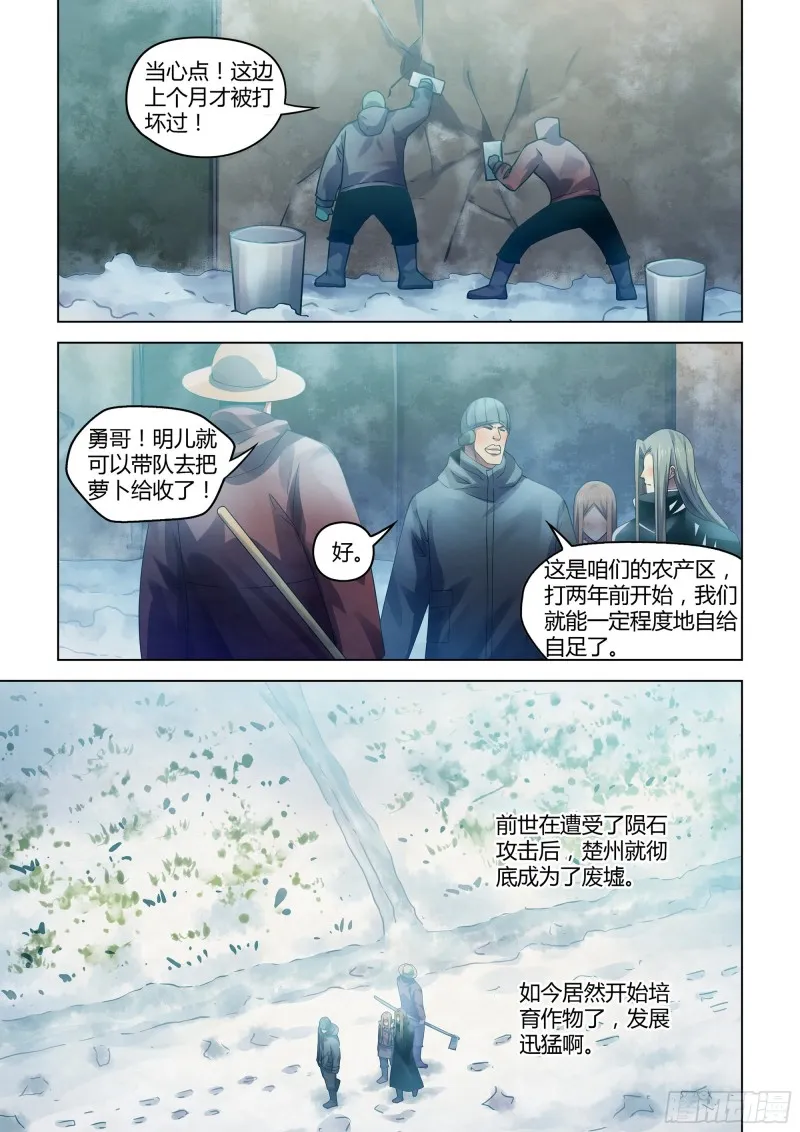 第310话 第1页
