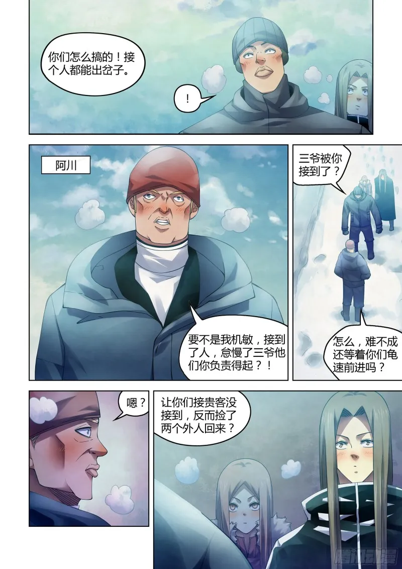 第310话 第2页