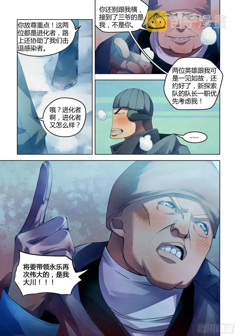 第310话 第3页