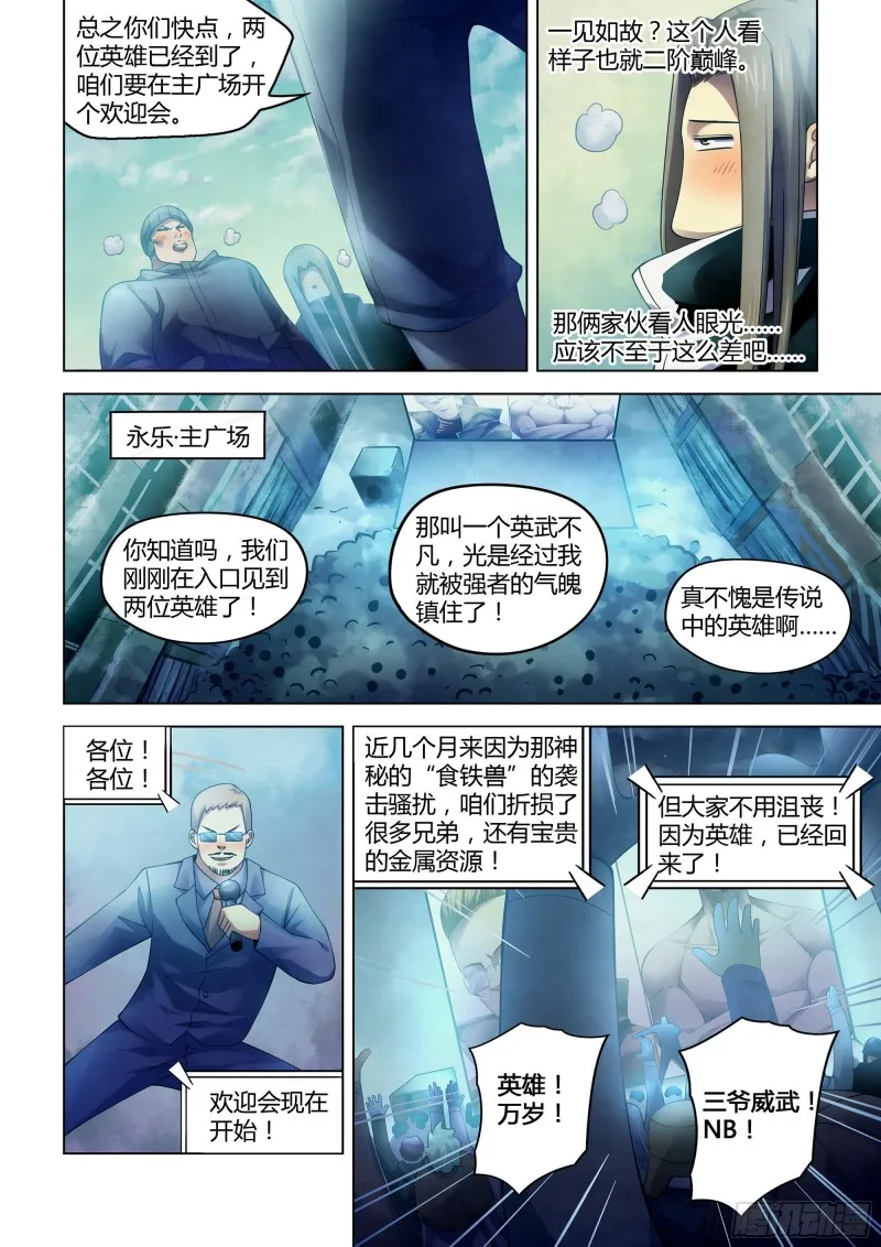 第310话 第4页