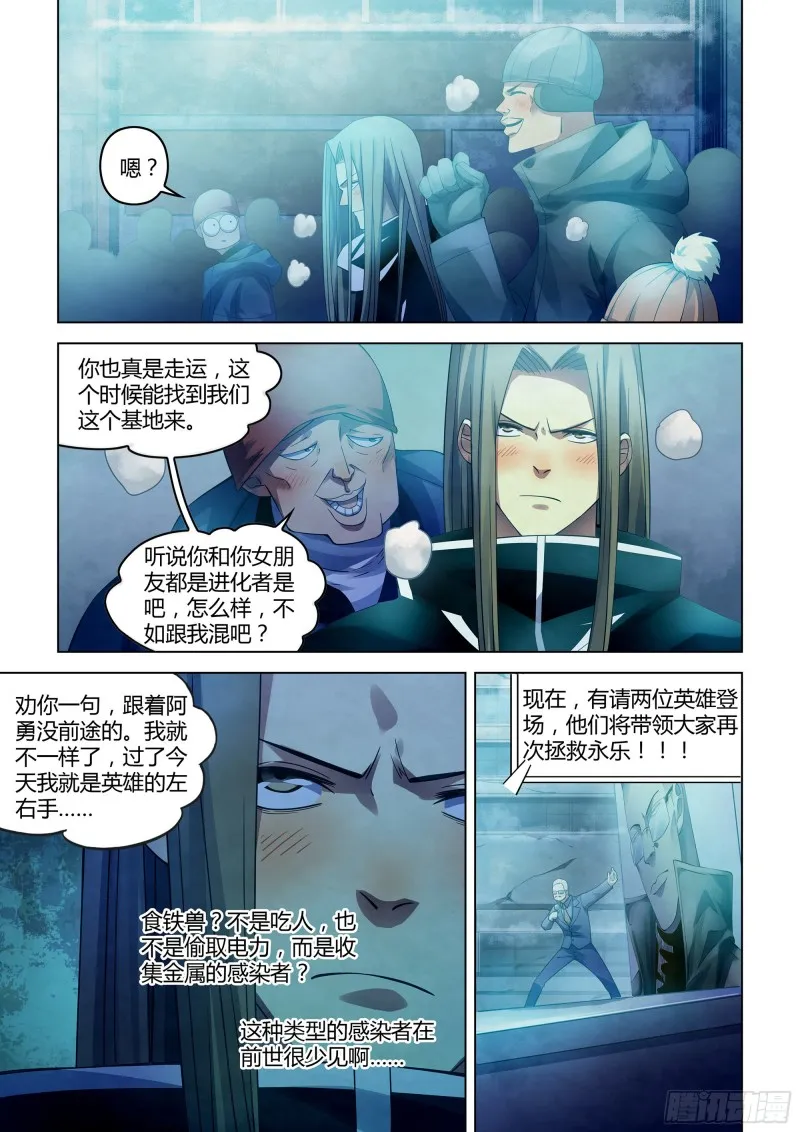 第310话 第5页