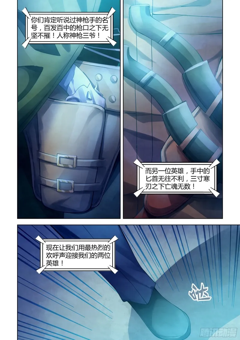 第310话 第6页