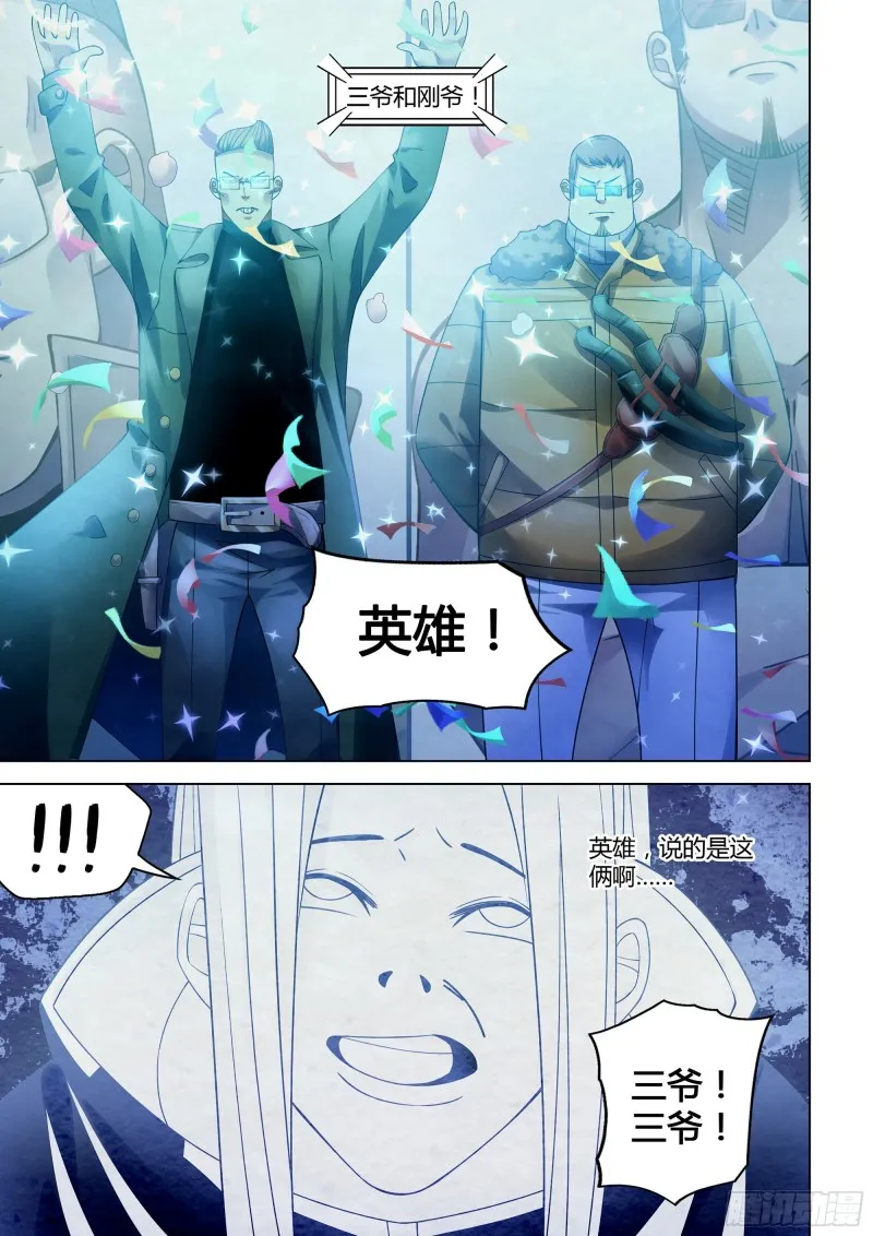 第310话 第7页