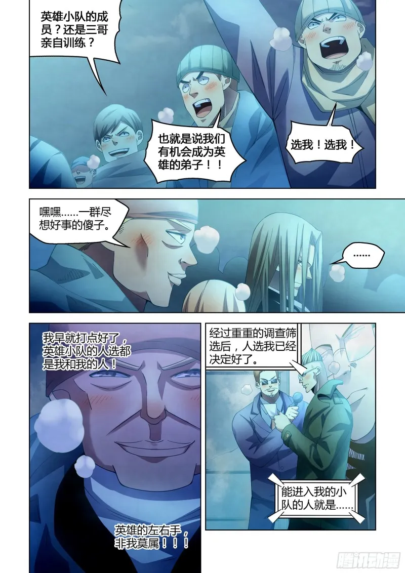 第310话 第10页