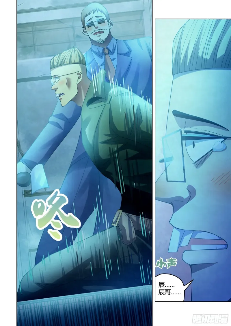 第310话 第12页